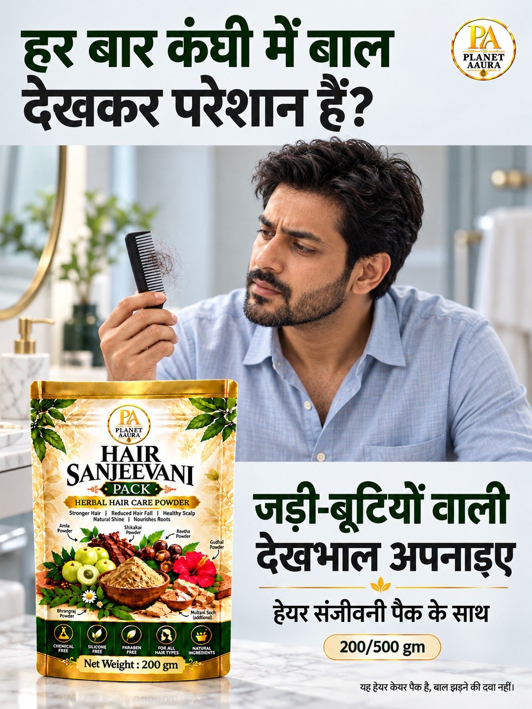 Hair Sanjeevani Herbal Hair Pack for Scalp Care, Softness & Manageability | 200 GM / 500 GM - Image 3