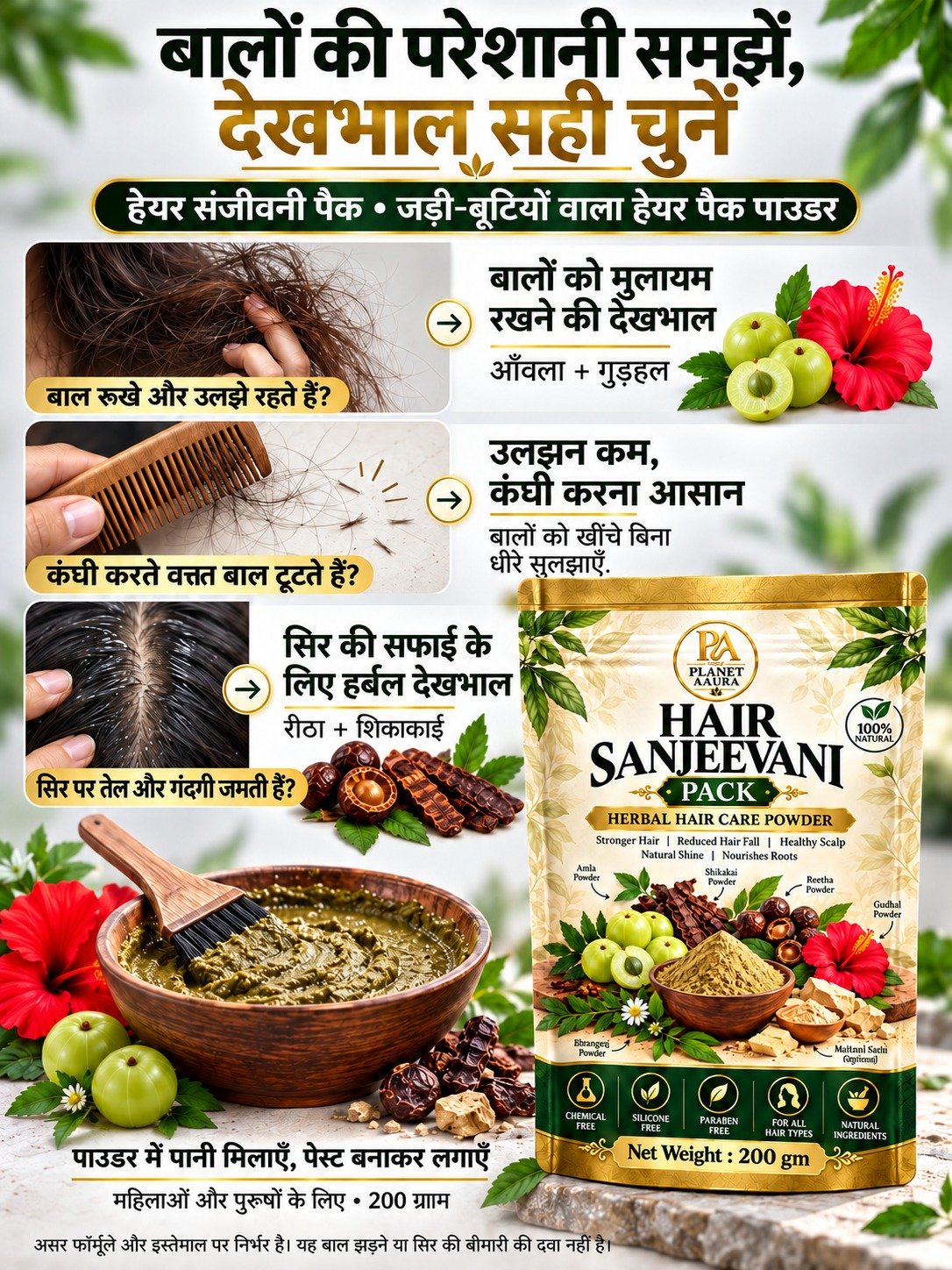 Hair Sanjeevani Herbal Hair Pack for Scalp Care, Softness & Manageability | 200 GM / 500 GM - Image 4