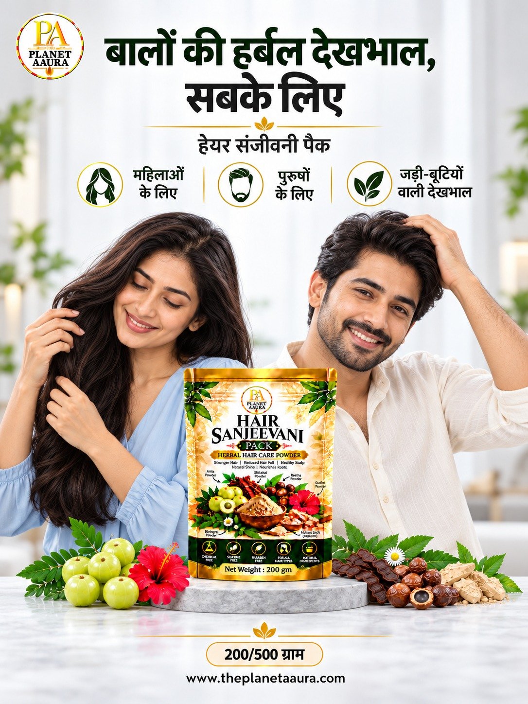 Hair Sanjeevani Herbal Hair Pack for Scalp Care, Softness & Manageability | 200 GM / 500 GM - Image 2