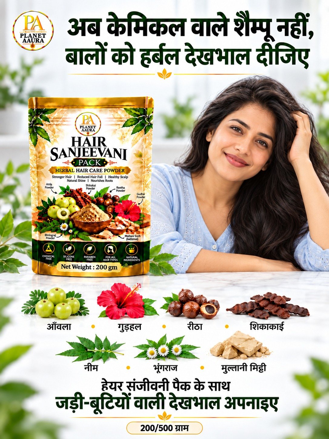 Hair Sanjeevani Herbal Hair Pack for Scalp Care, Softness & Manageability | 200 GM / 500 GM - Image 5